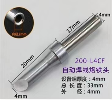 自動焊線烙鐵頭200-L4CF DC咀